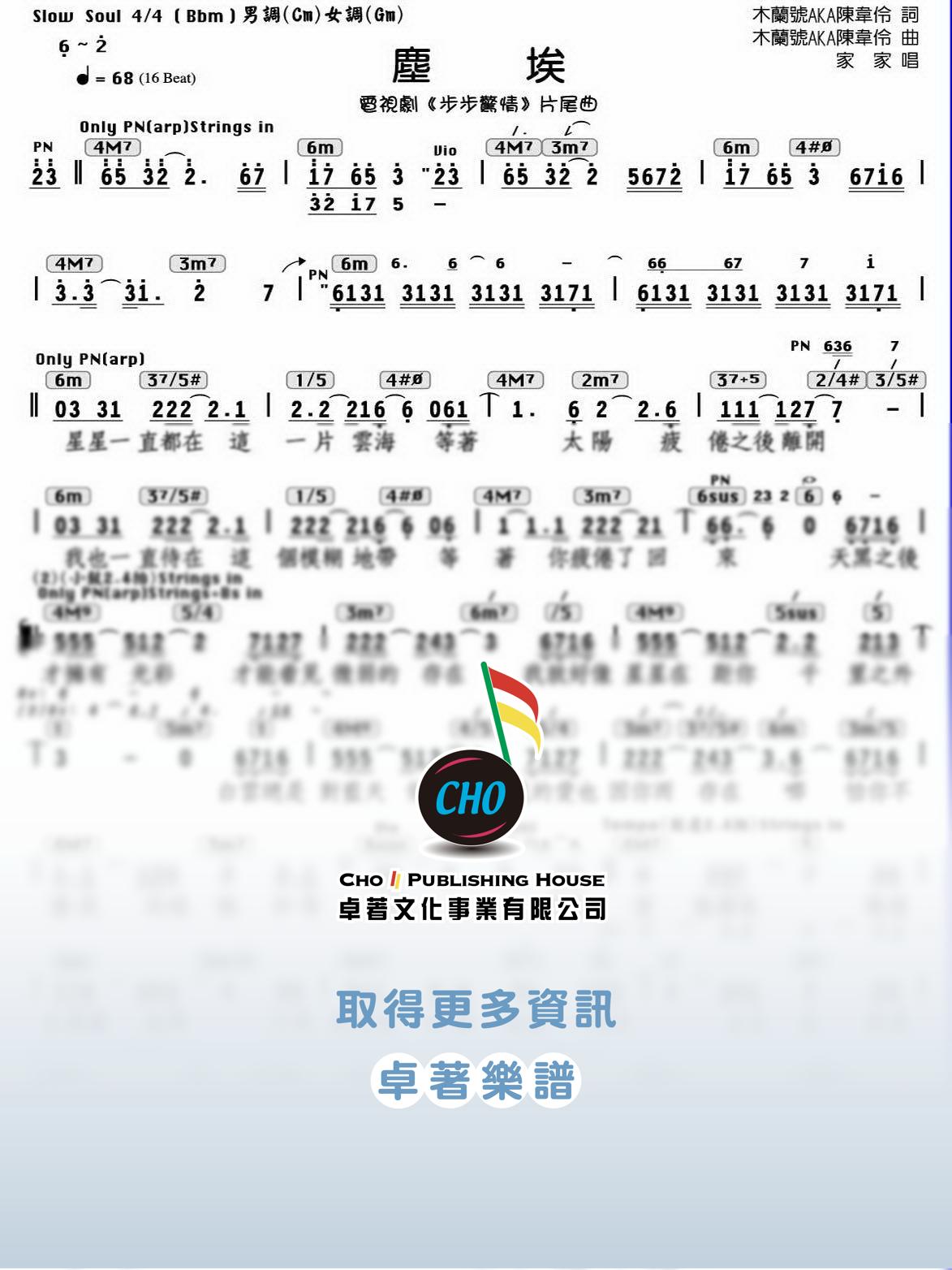 塵埃
